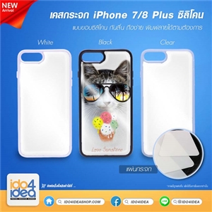 [2019IP7PTMB] เคสกระจก iPhone 7/8 Plus ซิลิโคน พิมพ์ภาพ