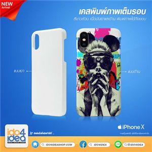 [021IPX3DG] เคสพิมพ์ภาพเต็มรอบ iPhone X รูข้างเว้า