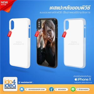 [021IP8PVB] เคสพิมพ์ภาพ iPhone X pvc แข็ง มันเงา