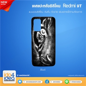 [21RN64GTB] เคสพิมพ์ภาพ เคส REDMI - 9T ซิลิโคน สำหรับงานสกรีน