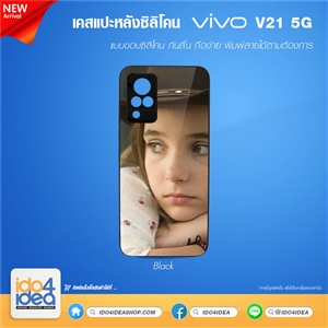 [21VV215GTB] เคสพิมพ์ภาพ VIVO V21-5G ซิลิโคน