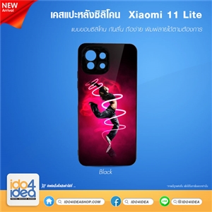 [21XM11LTB] เคสพิมพ์ภาพ เคส Xiaomi 11 lite ซิลิโคน สกรีนลายได้