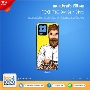 [21OR84GTB] เคส Realme8 - 4G / 8 PRO ซิลิโคน เคสสำหรับงานสกรีน พิมพ์ภาพได้