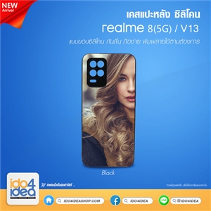 [21RM85GTB] เคส Realme8 - 5G / V13 ซิลิโคน เคสสำหรับงานสกรีน พิมพ์ภาพได้