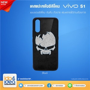 [21VOS1TB] เคสพิมพ์ภาพ VIVO S1 ซิลิโคน เคสสำหรับงานสกรีน