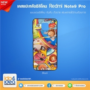 [21RMN9PTB] เคสพิมพ์ภาพ เคส REDMI Note9 Pro ซิลิโคน สำหรับงานสกรีน