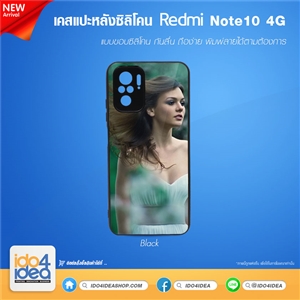 [21RN104GTB] เคสพิมพ์ภาพ เคสสกรีนสำหรับพิมพ์ภาพ เคส REDMI Note10 - 4G ซิลิโคน