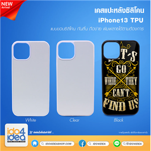 [2021IP13PTB] เคสพิมพ์ภาพ เคสสกรีนลาย เคส iPhone13 TPU ซิลิโคนกันลื่น มี 3 สี