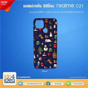 [21RMC21TB] เคส Realme - C21 ซิลิโคน เคสสำหรับงานสกรีน พิมพ์ภาพได้