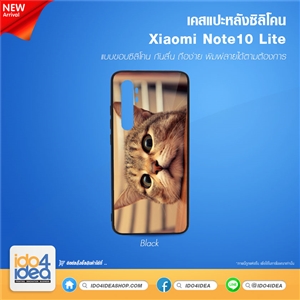 [21XMN10LTB] เคสพิมพ์ภาพ เคส Xiaomi Note10 lite ซิลิโคน สกรีนลายได้