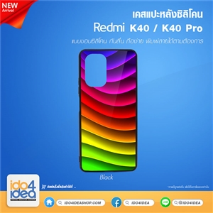 [21RK40PTB] เคสพิมพ์ภาพ เคสสกรีนสำหรับพิมพ์ภาพ เคส REDMI K40/K40 Pro ซิลิโคน