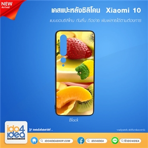 [21XM10TB] เคสพิมพ์ภาพ เคส Xiaomi 10 ซิลิโคน สกรีนลายได้