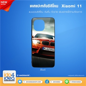 [21XM11TB] เคส Xiaomi 11 ซิลิโคน เคสสำหรับงานสกรีนพิมพ์ภาพได้