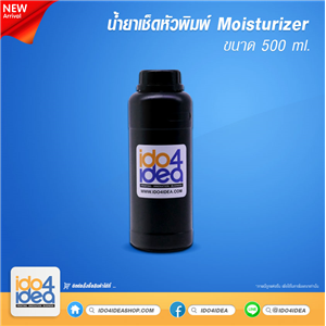 [PK-CL-MZ-0.5L] น้ำยาเช็คหัวพิมพ์ Moisturizer ขนาด 500 ml.