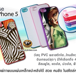 [0212PCGTC3A] พิมพ์ภาพลงเคส iPhone 5 PVC สีใส เกรด A พิเศษ!