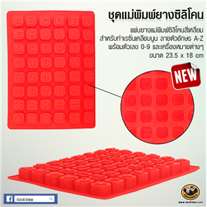 [Mold-Resin-06] ใหม่ ชุดแม่พิมพ์ซิลิโคนยาง สำหรับทำเรซิ่นเคลือบนูน ทรงสีเหลี่ยม ลายตัวอักษร A-Z พร้อมตัวเลข 0-9 และเครื่องหมายต่างๆ