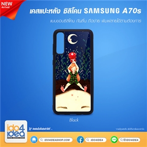 [PKSSA70STU-BK] เคสพิมพ์ภาพ เคส Samsung A70s ซิลิโคน สกรีนลาย พิมพ์ภาพได้