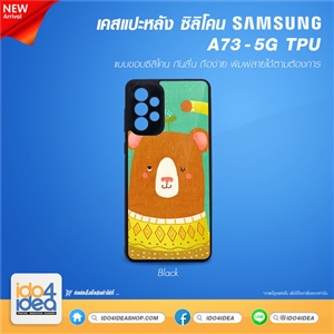 [PKSSA735TU-BK] เคสพิมพ์ภาพ เคส Samsung A73 - 5G TPU ซิลิโคน สกรีนลาย พิมพ์ภาพได้