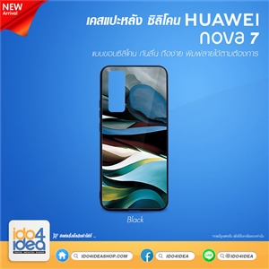 [PKHWNV7TU -BK] เคสพิมพ์ภาพ เคส Huawei NOVA 7 ซิลิโคน สกรีนลาย สกรีนรูปได้