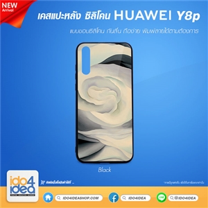 [PKHWY8PTU-BK] เคสพิมพ์ภาพ เคส Huawei Y8 P ซิลิโคน สกรีนลาย สกรีนรูปได้