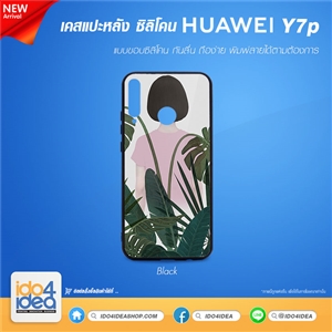 [PKHWY7P20TU-BK] เคสพิมพ์ภาพ เคส Huawei Y7P TPU ซิลิโคน สกรีนลาย สกรีนรูปได้