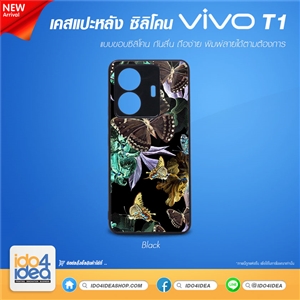 [PKVVT1TU-BK] เคสสำหรับงานกสรีน เคส VIVO T1 ซิลิโคน พิมพ์ภาพได้