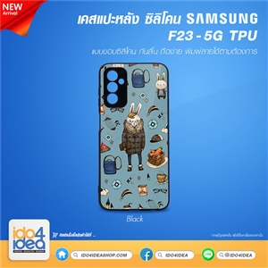 [PKSSF235TU-BK] เคสพิมพ์ภาพ เคส Samsung F23 - 5G TPU ซิลิโคน สกรีนลาย พิมพ์ภาพได้