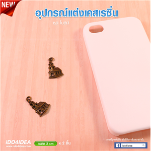 [DC-54] ชุดโบสถ์ สำหรับตกแต่งเคสเรซิ่น หรือทำเดคูพาจ