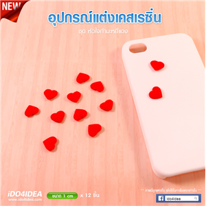 [DC-46] ชุดหัวใจกำมะหยี่แดง สำหรับตกแต่งเคสเรซิ่น หรือทำเดคูพาจ