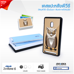 [02108ZF6B0] เคสพิมพ์ภาพ Asus Zenfone 6 PVC เนื้อมันเงา