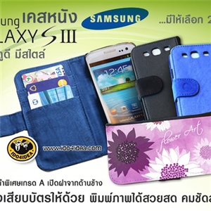 [0282S3CB0] เคส Samsung Galaxy S3 หนังแท้ เกรด A
