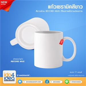 [0401MMS4] แก้วเซรามิคสีขาว Record Mug 11 oz. (แก้วเปล่า ใส่ชิพอัดเสียงได้)