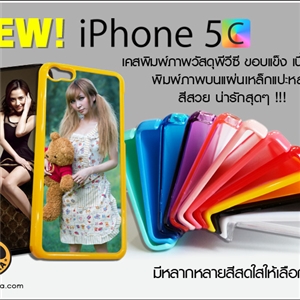 [0222PCGTB0] เคส iPhone 5c PVC