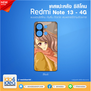 [PKRMN134TU-BK] เคส REDMI Note 13 4G ซิลิโคน เคสสกรีนสำหรับพิมพ์ภาพ