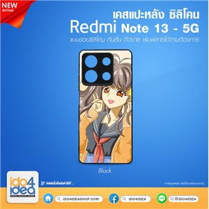 [PKRMN135TU-BK] เคส REDMI Note 13 5G ซิลิโคน เคสสกรีนสำหรับพิมพ์ภาพ