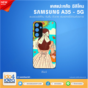 [PKSSA35TU-BK] เคส Samsung A35 - 5G ซิลิโคน สำหรับสกรีนลาย พิมพ์ภาพได้