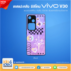 [PKVVV30TU-BK] เคสสำหรับงานกสรีน เคส Vivo V30 ซิลิโคน พิมพ์ภาพได้