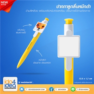 [2203PSLC19] ปากกาสำหรับงานสกรีน ปากกาลูกลื่นหมึกดำ ด้ามสีเหลือง พร้อมคลิปหนีบทรงเหลี่ยม