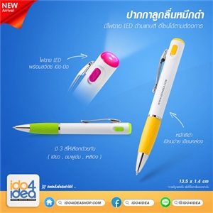 [2203PSL23G] ปากกาสำหรับงานสกรีน ปากกาลูกลื่นหมึกดำ มีไฟฉาย LED ด้ามแถบสี