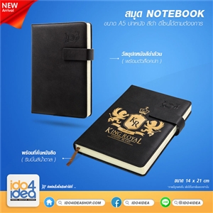 [8500LNT07B] สมุดโน๊ตสำหรับงานสกรีน สมุด Notebook ปกหนัง สีดำ A5 14x21 ซม.