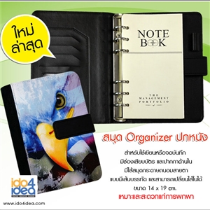 [3000ONLC] สมุดโน๊ตสำหรับงานสกรีน Organizer หนังสีดำ