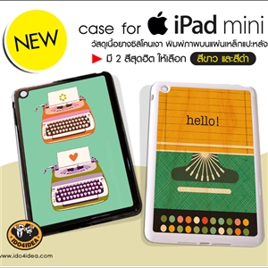 [0234IPSCB0] เคสพิมพ์ภาพ iPad mini วัสดุเนื้อยางซิลิโคนเงา