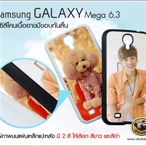 [0281M63SCB0] เคส Samsung Galaxy Mega 6.3 ซิลิโคนเนื้อยาง