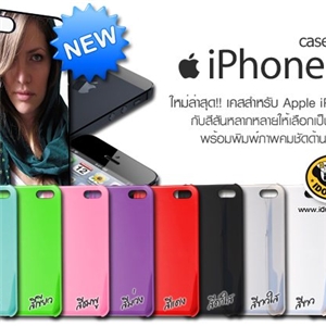 [0211PCFSB0A] พิมพ์ภาพลงเคส iPhone 5 วัสดุ PVC เนื้อด้าน เกรด A พิเศษ!