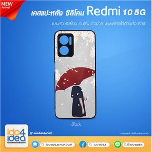 [PKRD10TU-BK] เคสพิมพ์ภาพ เคสสกรีนสำหรับพิมพ์ภาพ เคส REDMI 10 5G ซิลิโคน 