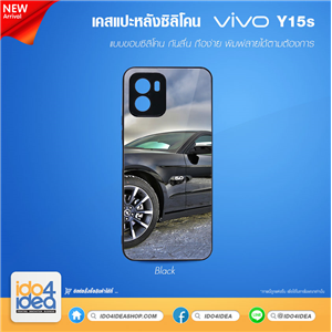 [01CVY15STB] เคสสำหรับงานกสรีน เคส VIVO Y15s ซิลิโคน พิมพ์ภาพได้