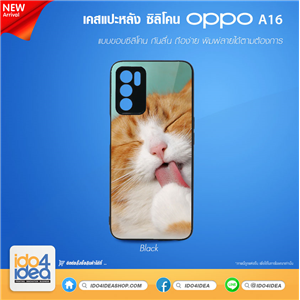 [ 21OPA16TB] เคส Oppo A16 ซิลิโคน เคสสำหรับงานสกรีน พิมพ์ภาพได้