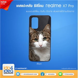 [01CREX7PTB] เคสพิมพ์ภาพ เคส Realme X7 Pro ซิลิโคน สกรีนลาย พิมพ์ภาพได้