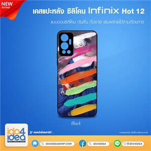 [PKINH12TU-BK] เคสพิมพ์ภาพ เคสสกรีนลาย เคส Infinix Hot 12 ซิลิโคน