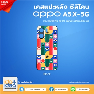 [PKOPA5XTU-BK] เคส OPPO A5X 5G ซิลิโคน เคสสกรีนสำหรับพิมพ์ภาพ